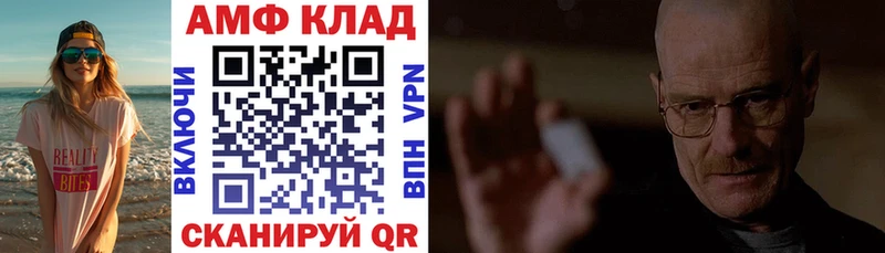 Amphetamine Розовый  купить   Канск 