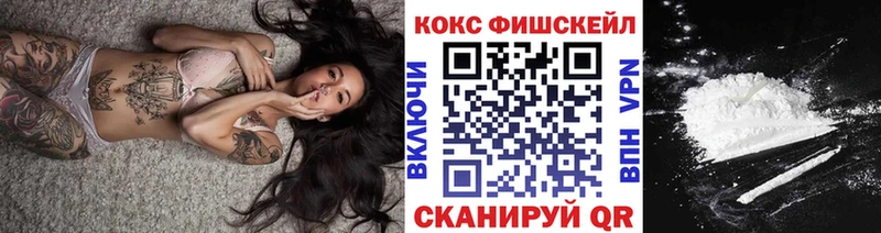 Cocaine Fish Scale  цены наркотик  ОМГ ОМГ ONION  Канск 