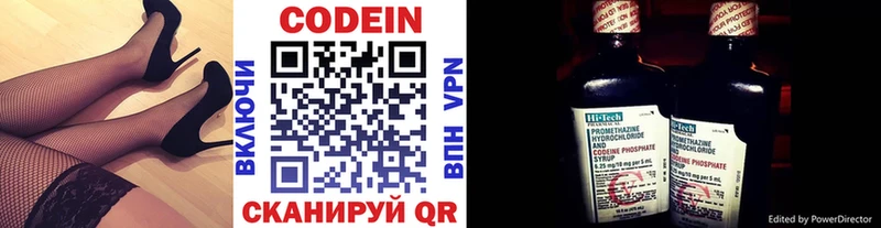 Codein Purple Drank  Канск 
