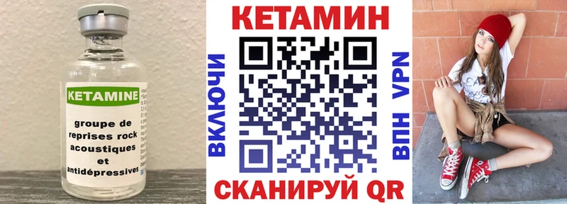 мега ссылка  Канск  КЕТАМИН VHQ 