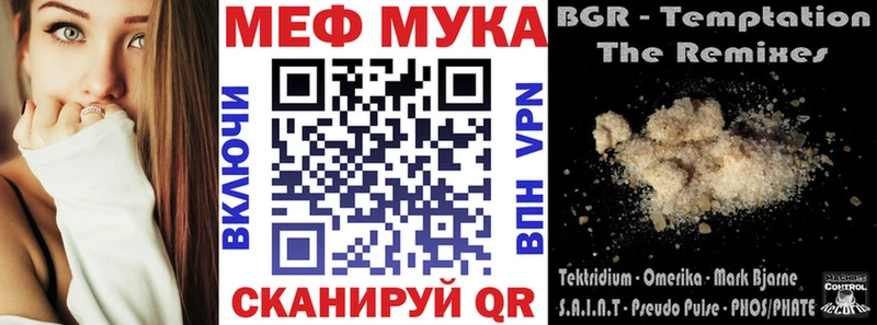 МЕФ мука  Канск 