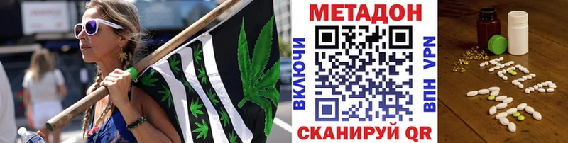 МЕТАДОН кристалл  сайты даркнета клад  Канск 